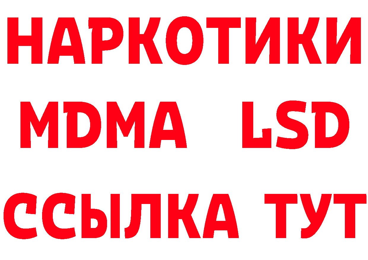 БУТИРАТ Butirat ссылки это hydra Владивосток